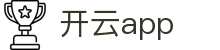 开云App下载页面 - kaiyun 实时公告同步与全链路风控服务门户